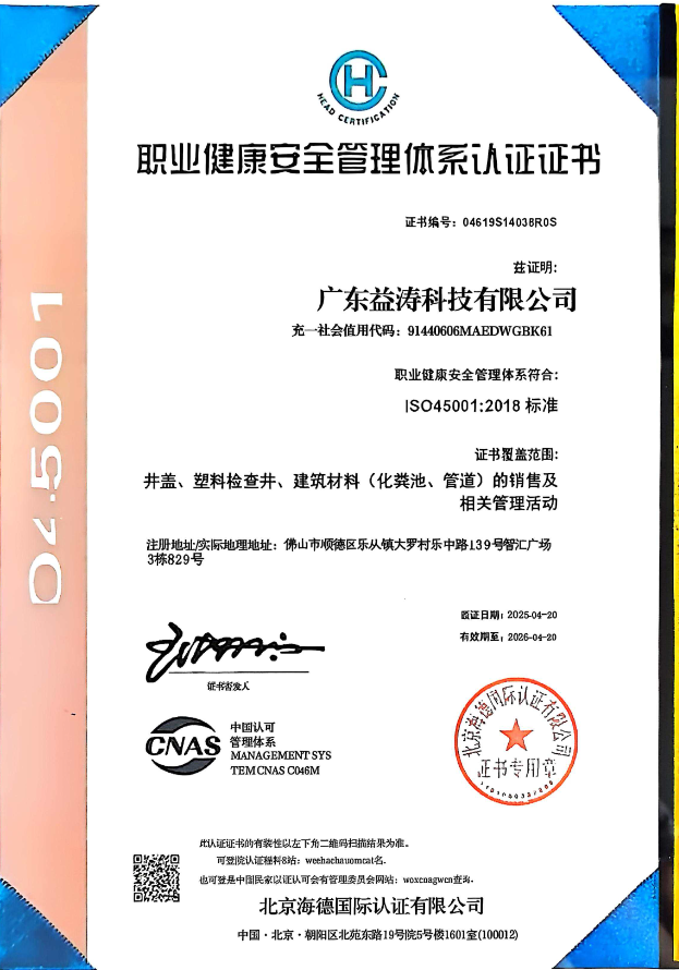 新化荣誉证书
