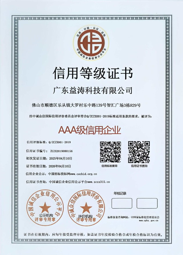 新化荣誉证书