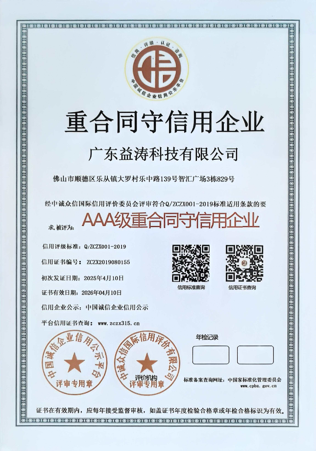 新化荣誉证书